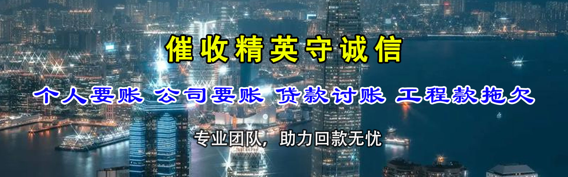 石河子清债公司