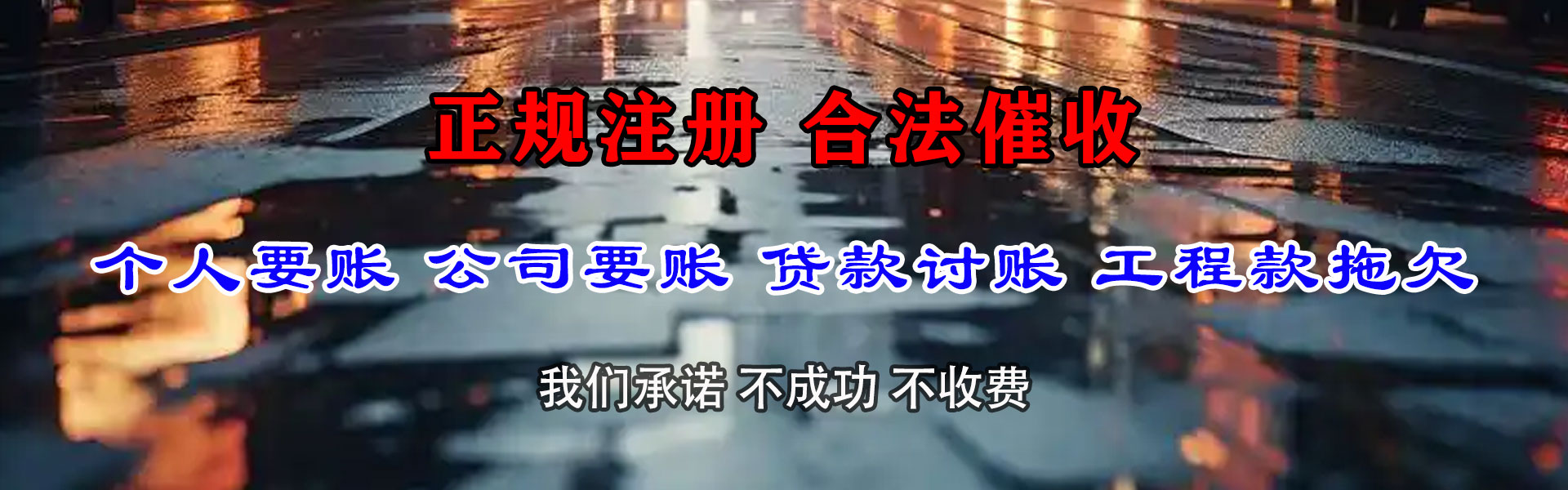 石河子清账公司